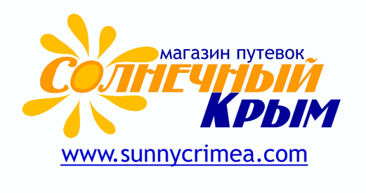 Туроператор «Солнечный Крым»